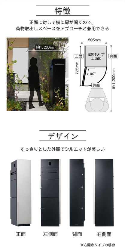 ミース 埋込仕様 インターホン対応有り 右開きタイプ 宅配ボックス 一戸建て用 鍵付き 右開き 大容量 郵便ポスト 郵便ボックス 郵便受け 宅配便 荷物受け(代引不可)