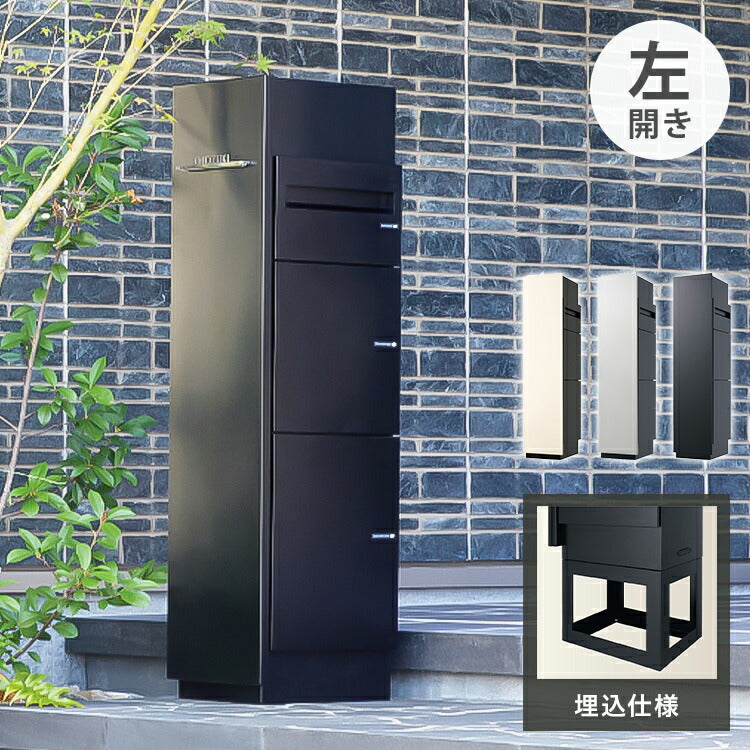 ミース 埋込仕様 インターホン対応無し 左開きタイプ 宅配ボックス 一戸建て用 鍵付き 左開き 大容量 郵便ポスト 郵便ボックス 郵便受け 宅配便 荷物受け(代引不可)