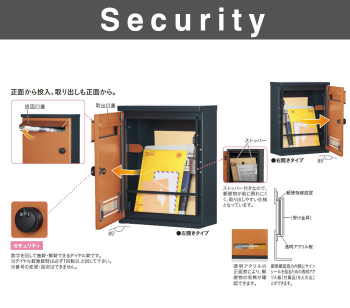 郵便ポスト アンテ 右開き 左開き メール便ポスト 郵便受け 新聞入れ メール便 ポスト  簡易ロック 壁付けポスト(代引不可)