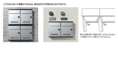 郵便ポスト アンテ 右開き 左開き メール便ポスト 郵便受け 新聞入れ メール便 ポスト  簡易ロック 壁付けポスト(代引不可)