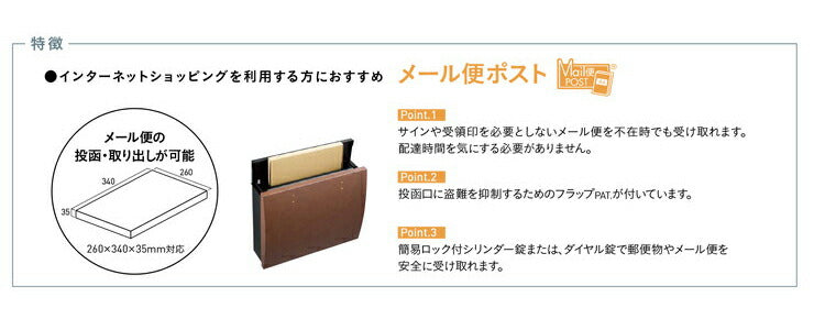 ボルサ ブラック(BK) レザー ダイヤル錠 メール便ポスト 郵便ポスト 郵便受け 新聞入れ ポスト 簡易ロック 壁付けポスト 日本製(代引不可)