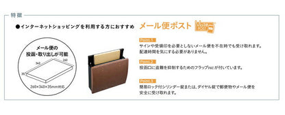 ボルサ ブラック(BK) レザー ダイヤル錠 メール便ポスト 郵便ポスト 郵便受け 新聞入れ ポスト 簡易ロック 壁付けポスト 日本製(代引不可)