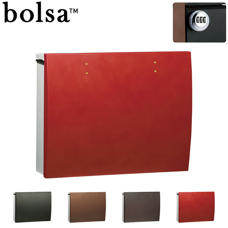 ボルサ シルバー(SL) レザー ダイヤル錠 メール便ポスト 郵便ポスト 郵便受け 新聞入れ ポスト 簡易ロック 壁付けポスト 日本製(代引不可)