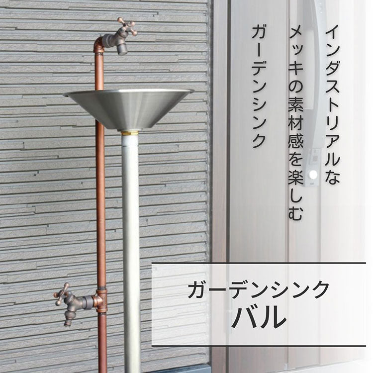 ガーデンシンク バル 左右仕様 蛇口2個セット ステンレス キッチン 日本製 おしゃれ キャンプ バーベキュー 屋外用 レジャー コンパクト 水回り用品 DIY ガーデン ガーデニング(代引不可)
