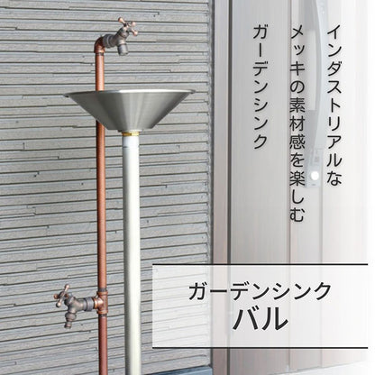 ガーデンシンク バル 左右仕様 蛇口2個セット ステンレス キッチン 日本製 おしゃれ キャンプ バーベキュー 屋外用 レジャー コンパクト 水回り用品 DIY ガーデン ガーデニング(代引不可)