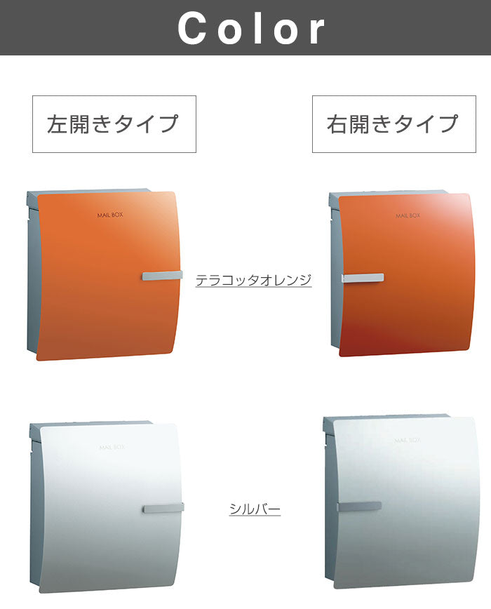 郵便ポスト イオス クリップ ダイヤル錠仕様 右開き 左開き メール便ポスト 郵便受け 新聞入れ メール便 ポスト  簡易ロック(代引不可)