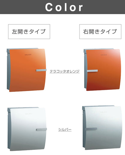 郵便ポスト イオス クリップ ダイヤル錠仕様 右開き 左開き メール便ポスト 郵便受け 新聞入れ メール便 ポスト  簡易ロック(代引不可)