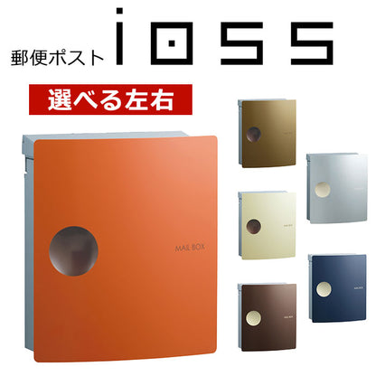 郵便ポスト イオス ピット ダイヤル錠仕様 右開き 左開き メール便ポスト 郵便受け 新聞入れ メール便 ポスト  簡易ロック(代引不可)
