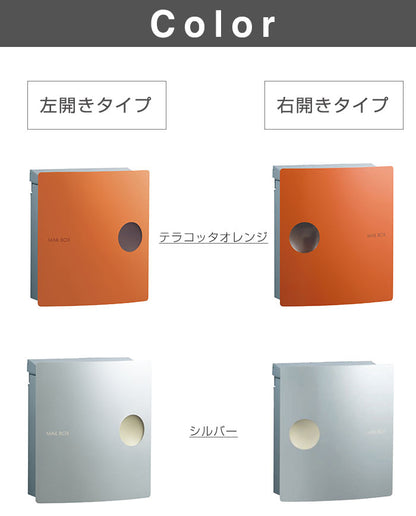 郵便ポスト イオス ピット ダイヤル錠仕様 右開き 左開き メール便ポスト 郵便受け 新聞入れ メール便 ポスト  簡易ロック(代引不可)