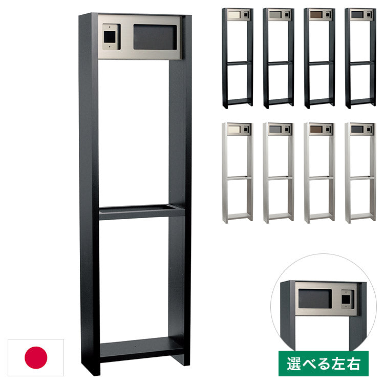 コルディアラックII インターホン 柱 パネル ガラスサイン 玄関 門用エクステリア ガーデン ガーデニング 宅配ボックス 郵便ポスト ポスト コルディア インターホンカバー(代引不可)