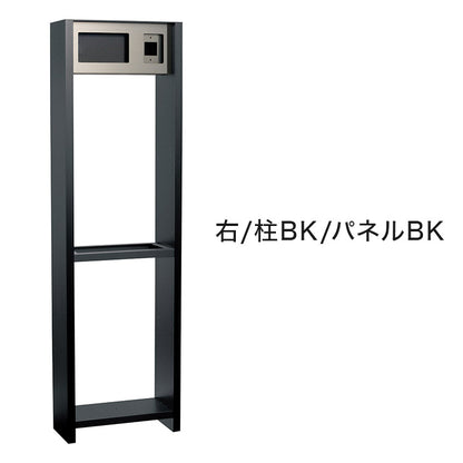 コルディアラックII インターホン 柱 パネル ガラスサイン 玄関 門用エクステリア ガーデン ガーデニング 宅配ボックス 郵便ポスト ポスト コルディア インターホンカバー(代引不可)