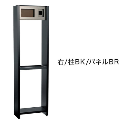 コルディアラックII インターホン 柱 パネル ガラスサイン 玄関 門用エクステリア ガーデン ガーデニング 宅配ボックス 郵便ポスト ポスト コルディア インターホンカバー(代引不可)