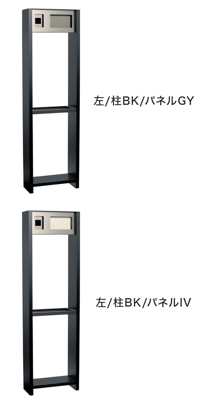 コルディアラックII インターホン 柱 パネル ガラスサイン 玄関 門用エクステリア ガーデン ガーデニング 宅配ボックス 郵便ポスト ポスト コルディア インターホンカバー(代引不可)