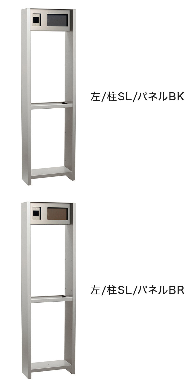 コルディアラックII インターホン 柱 パネル ガラスサイン 玄関 門用エクステリア ガーデン ガーデニング 宅配ボックス 郵便ポスト ポスト コルディア インターホンカバー(代引不可)