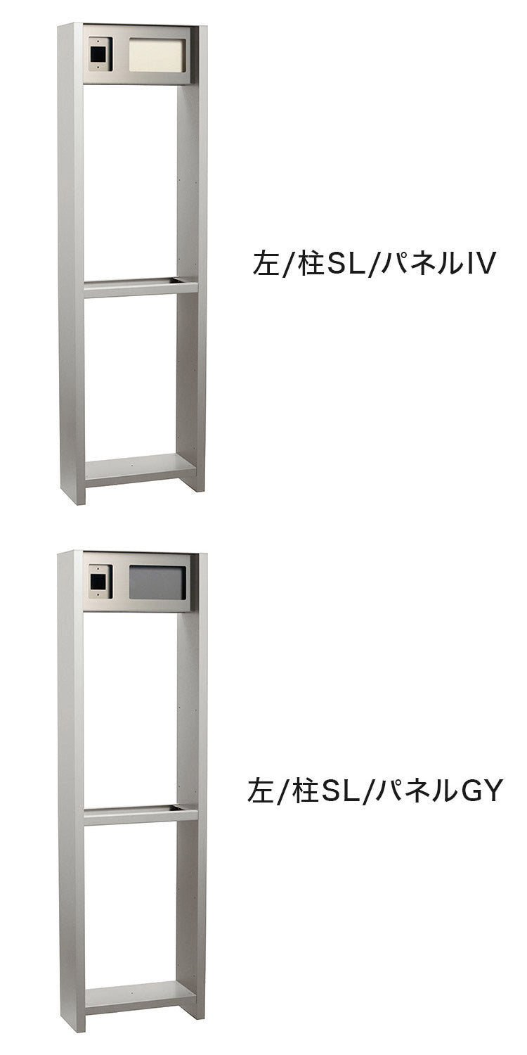 コルディアラックII インターホン 柱 パネル ガラスサイン 玄関 門用エクステリア ガーデン ガーデニング 宅配ボックス 郵便ポスト ポスト コルディア インターホンカバー(代引不可)