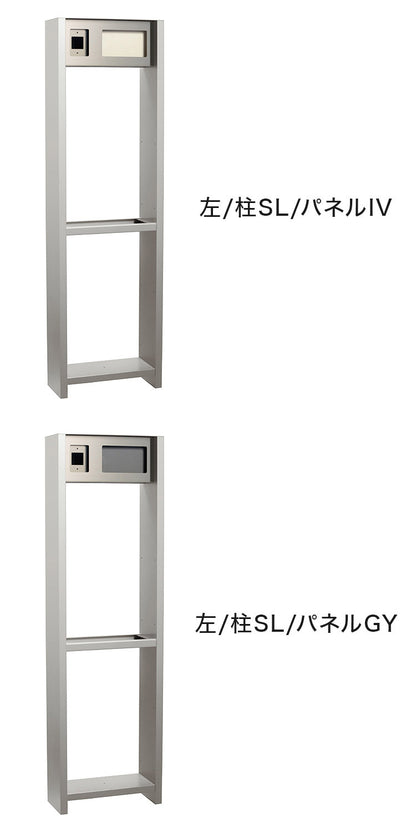 コルディアラックII インターホン 柱 パネル ガラスサイン 玄関 門用エクステリア ガーデン ガーデニング 宅配ボックス 郵便ポスト ポスト コルディア インターホンカバー(代引不可)