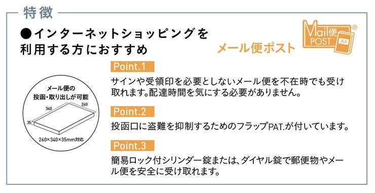 ピアット ダイヤル錠タイプ メール便ポスト 郵便ポスト 郵便受け 新聞入れ ポスト 簡易ロック 壁付けポスト 日本製(代引不可)
