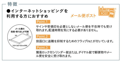 ピアット ダイヤル錠タイプ メール便ポスト 郵便ポスト 郵便受け 新聞入れ ポスト 簡易ロック 壁付けポスト 日本製(代引不可)