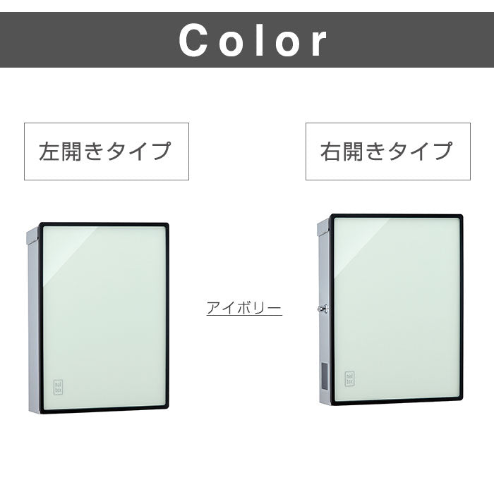 郵便ポスト プラスト 右開き 左開き 郵便ポスト 郵便受け 新聞入れ メール便 ポスト  簡易ロック 壁付けポスト(代引不可)