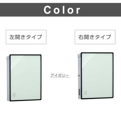郵便ポスト プラスト 右開き 左開き 郵便ポスト 郵便受け 新聞入れ メール便 ポスト  簡易ロック 壁付けポスト(代引不可)