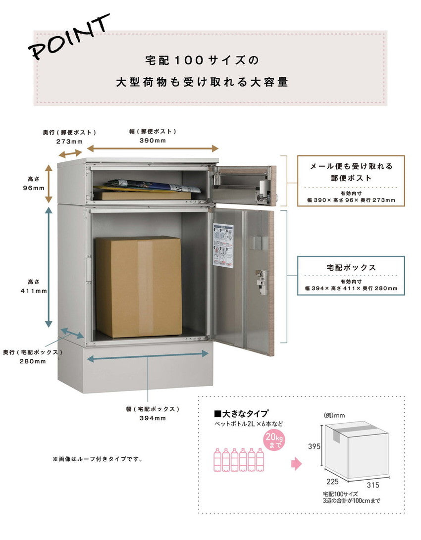 リピット DB ポスト有り(ルーフ無し) 宅配ボックス 一戸建て用 屋外 宅配ポスト 日本製 ポスト 郵便受け 宅配便 発送 受け取り おしゃれ 後付け ユニソン(代引不可)