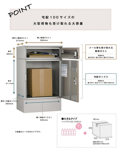 リピット DB ポスト有り(ルーフ無し) 宅配ボックス 一戸建て用 屋外 宅配ポスト 日本製 ポスト 郵便受け 宅配便 発送 受け取り おしゃれ 後付け ユニソン(代引不可)