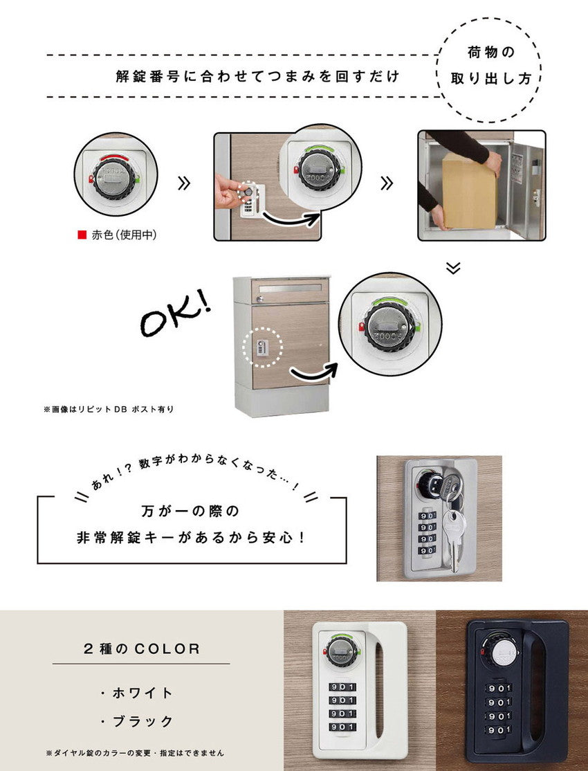 リピット DB ポスト有り(ルーフ無し) 宅配ボックス 一戸建て用 屋外 宅配ポスト 日本製 ポスト 郵便受け 宅配便 発送 受け取り おしゃれ 後付け ユニソン(代引不可)