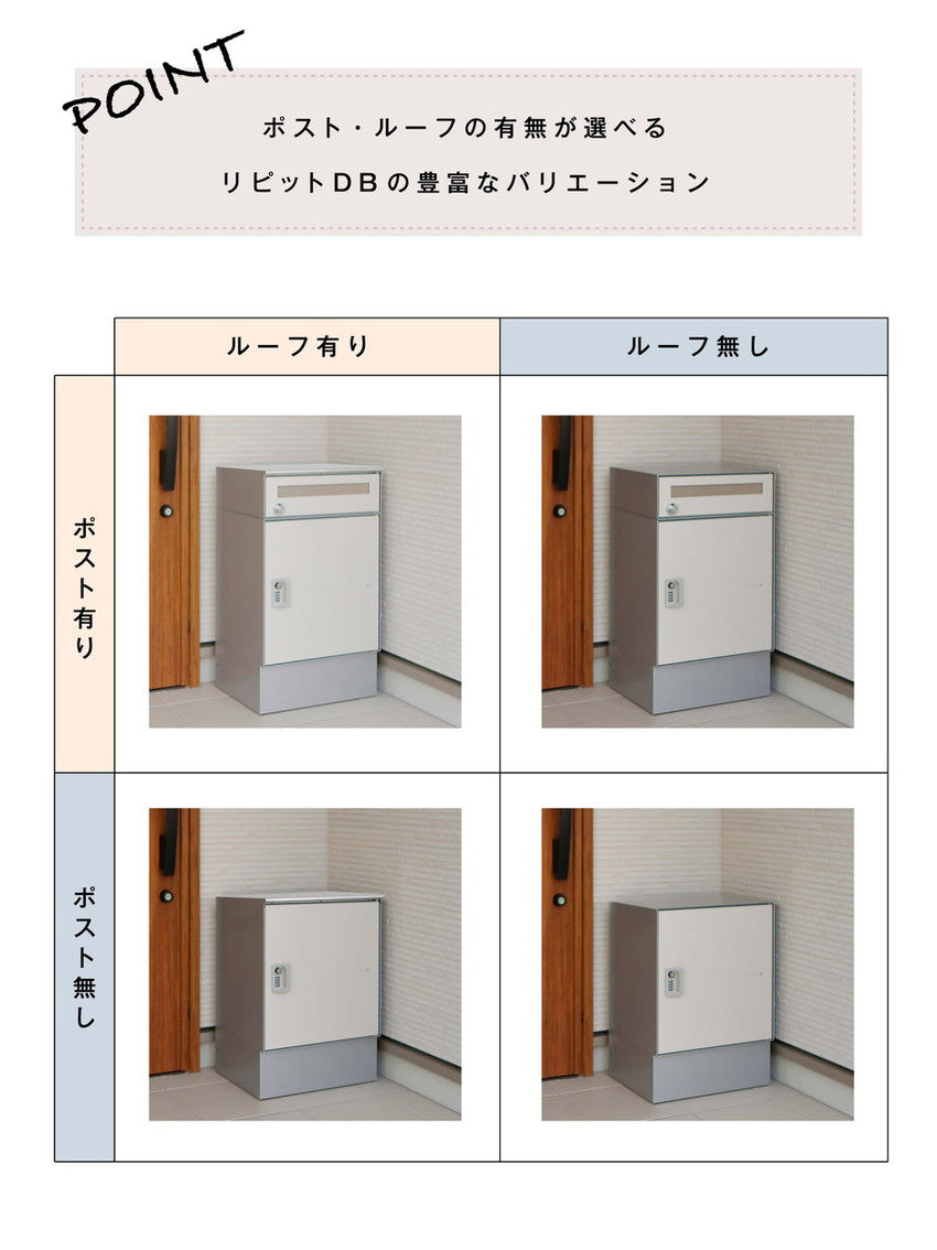 リピット DB ポスト有り(ルーフ無し) 宅配ボックス 一戸建て用 屋外 宅配ポスト 日本製 ポスト 郵便受け 宅配便 発送 受け取り おしゃれ 後付け ユニソン(代引不可)