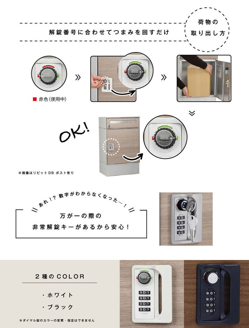 リピット DB ポスト有り(ルーフ付き) 宅配ボックス 一戸建て用 屋外 宅配ポスト 日本製 ポスト 郵便受け 宅配便 発送 受け取り おしゃれ 後付け ユニソン(代引不可)