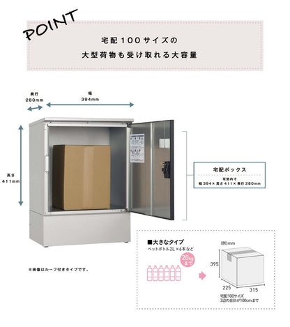 リピット DB ポスト無し(ルーフ無し) 宅配ボックス 一戸建て用 屋外 宅配ポスト 日本製 ポスト 郵便受け 宅配便 発送 受け取り おしゃれ 後付け ユニソン(代引不可)