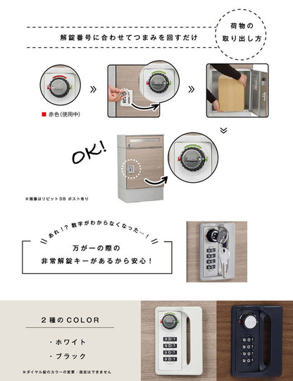 リピット DB ポスト無し(ルーフ無し) 宅配ボックス 一戸建て用 屋外 宅配ポスト 日本製 ポスト 郵便受け 宅配便 発送 受け取り おしゃれ 後付け ユニソン(代引不可)