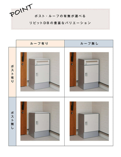 リピット DB ポスト無し(ルーフ無し) 宅配ボックス 一戸建て用 屋外 宅配ポスト 日本製 ポスト 郵便受け 宅配便 発送 受け取り おしゃれ 後付け ユニソン(代引不可)