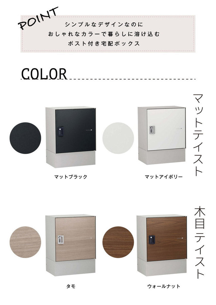 リピット DB ポスト無し(ルーフ付き) 宅配ボックス 一戸建て用 屋外 宅配ポスト 日本製 ポスト 郵便受け 宅配便 発送 受け取り おしゃれ 後付け ユニソン(代引不可)