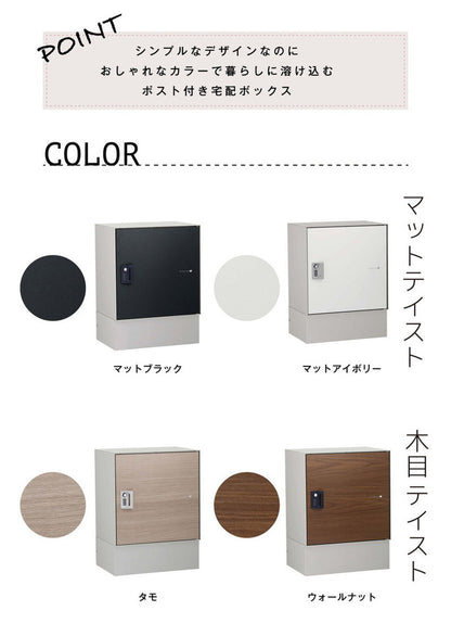 リピット DB ポスト無し(ルーフ付き) 宅配ボックス 一戸建て用 屋外 宅配ポスト 日本製 ポスト 郵便受け 宅配便 発送 受け取り おしゃれ 後付け ユニソン(代引不可)