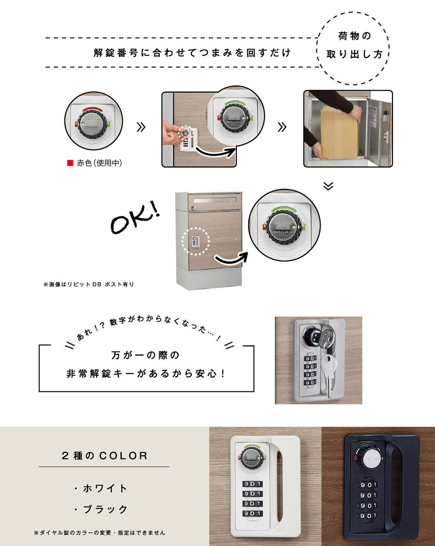 リピット DB ポスト無し(ルーフ付き) 宅配ボックス 一戸建て用 屋外 宅配ポスト 日本製 ポスト 郵便受け 宅配便 発送 受け取り おしゃれ 後付け ユニソン(代引不可)