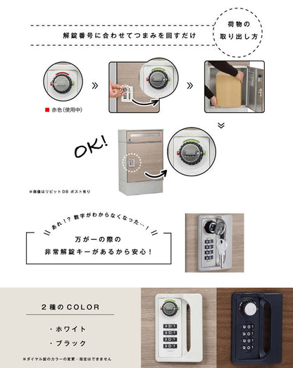 リピット DB ポスト無し(ルーフ付き) 宅配ボックス 一戸建て用 屋外 宅配ポスト 日本製 ポスト 郵便受け 宅配便 発送 受け取り おしゃれ 後付け ユニソン(代引不可)