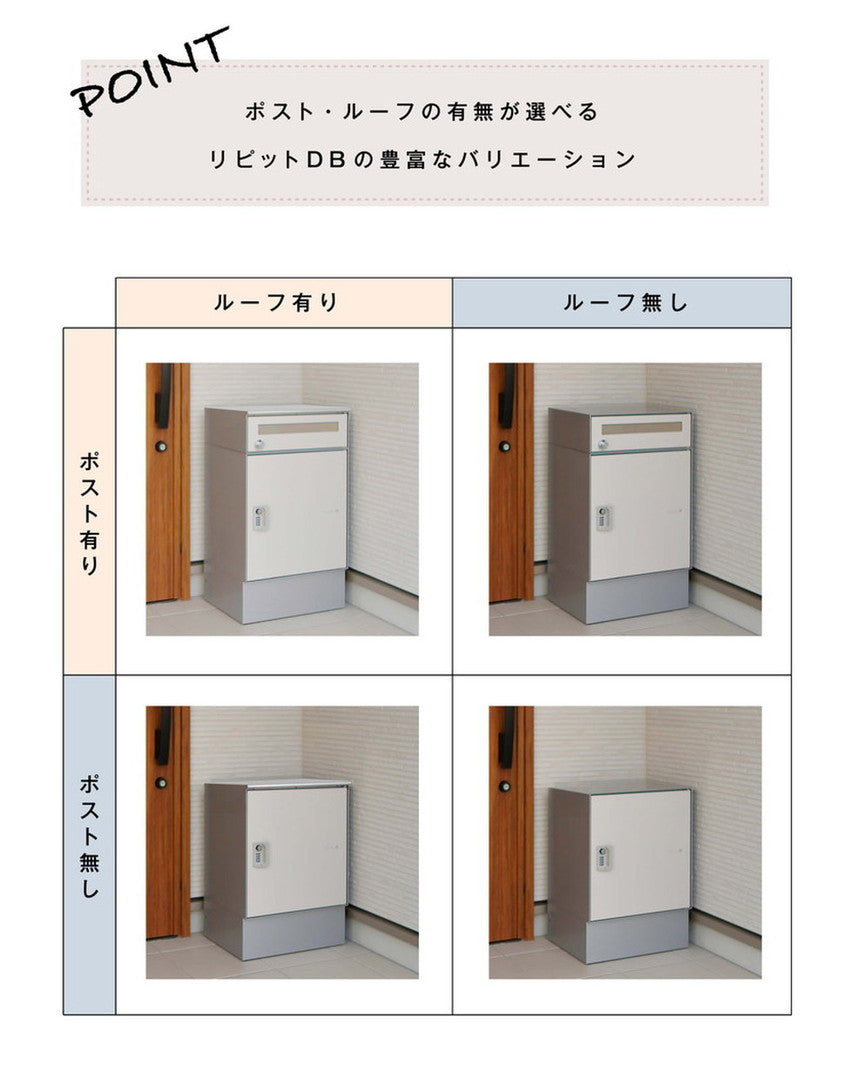 リピット DB ポスト無し(ルーフ付き) 宅配ボックス 一戸建て用 屋外 宅配ポスト 日本製 ポスト 郵便受け 宅配便 発送 受け取り おしゃれ 後付け ユニソン(代引不可)