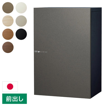 【2000円OFF】ヴィコ DB スリム100ポスト無し 右開き 前出し 宅配ボックス 一戸建て用 屋外 宅配ポスト 機能ポール ポスト 郵便受け ユニソン(代引不可)