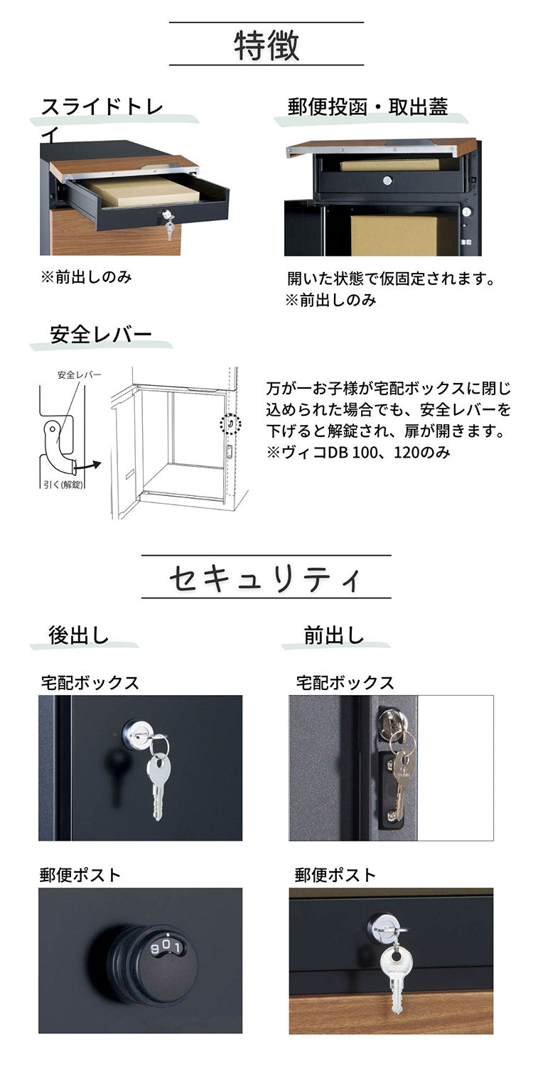 【2000円OFF】ヴィコ DB スリム100ポスト無し 右開き 前出し 宅配ボックス 一戸建て用 屋外 宅配ポスト 機能ポール ポスト 郵便受け ユニソン(代引不可)