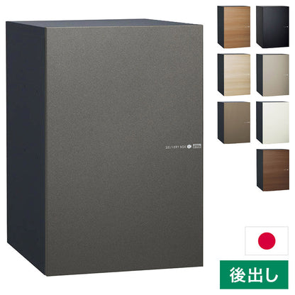ヴィコ DB 120 ポスト無し 左開き 後出し 宅配ボックス 一戸建て用 屋外 宅配ポスト 機能ポール ポスト 郵便受け ユニソン(代引不可)