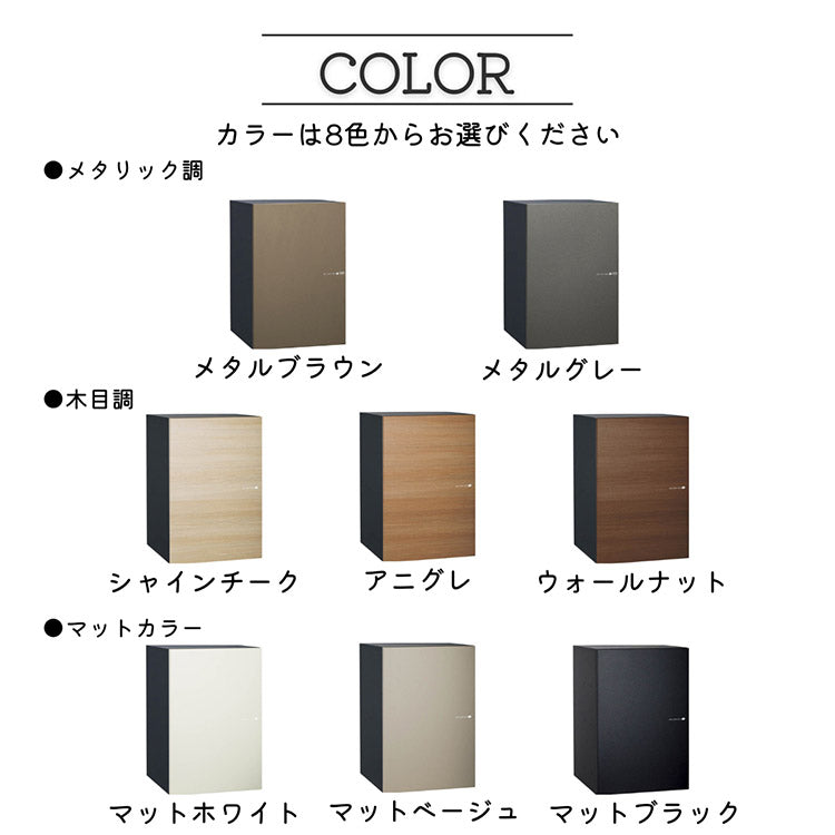 ヴィコ DB 120 ポスト無し 左開き 後出し 宅配ボックス 一戸建て用 屋外 宅配ポスト 機能ポール ポスト 郵便受け ユニソン(代引不可)