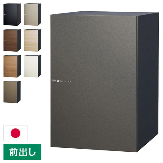 ヴィコ DB 120 ポスト無し 右開き 前出し 宅配ボックス 一戸建て用 屋外 宅配ポスト 機能ポール ポスト 郵便受け ユニソン(代引不可)