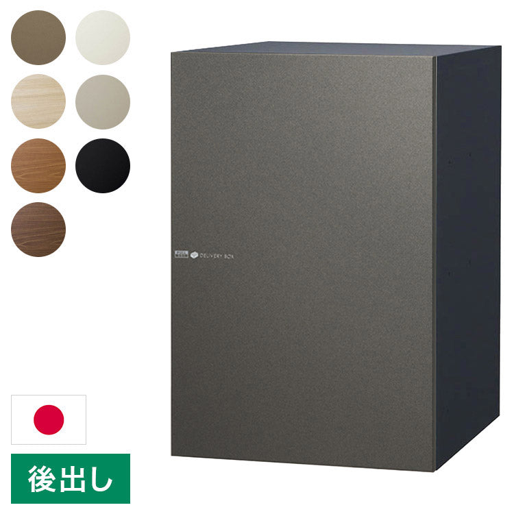 ヴィコ DB 120 ポスト無し 右開き 後出し 宅配ボックス 一戸建て用 屋外 宅配ポスト 機能ポール ポスト 郵便受け ユニソン(代引不可)