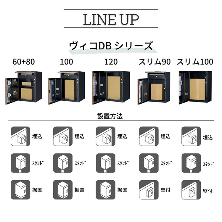 ヴィコ DB 60+80 ポスト有り 左開き 後出し 宅配ボックス 一戸建て用 屋外 宅配ポスト 機能ポール ポスト 郵便受け ユニソン(代引不可)