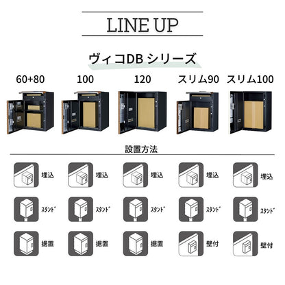 ヴィコ DB 60+80 ポスト有り 左開き 後出し 宅配ボックス 一戸建て用 屋外 宅配ポスト 機能ポール ポスト 郵便受け ユニソン(代引不可)