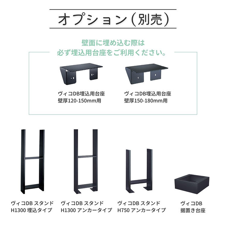ヴィコ DB 60+80 ポスト有り 左開き 前出し 宅配ボックス 一戸建て用 屋外 宅配ポスト 機能ポール ポスト 郵便受け ユニソン(代引不可)