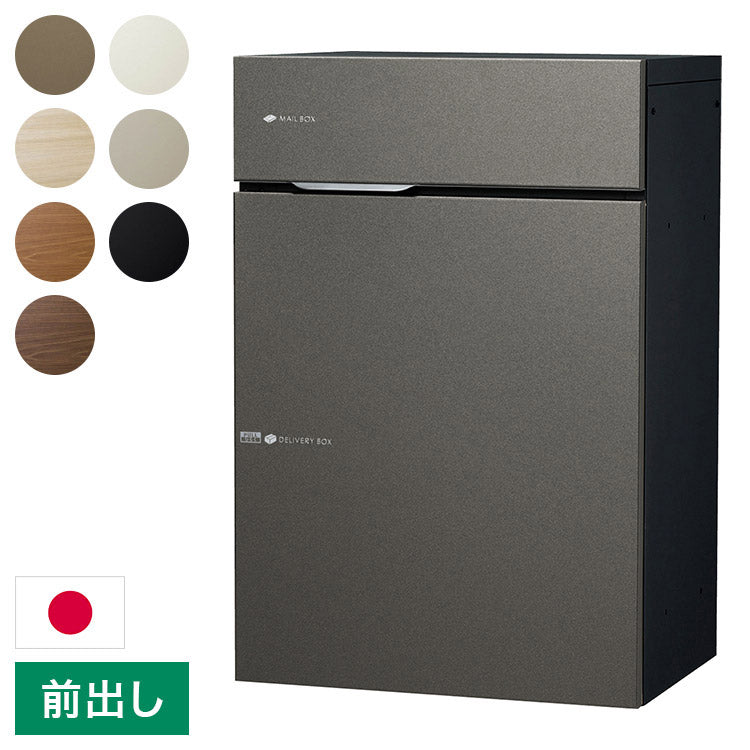 【2000円OFF】ヴィコ DB スリム90 ポスト有り 右開き 前出し 宅配ボックス 一戸建て用 屋外 宅配ポスト 機能ポール ポスト 郵便受け ユニソン(代引不可)
