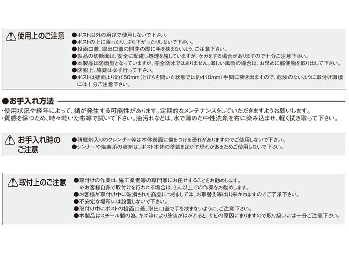 郵便ポスト ヴィルク メール便ポスト 郵便受け 新聞入れ メール便 ポスト  簡易ロック 壁付けポスト ユニソン(代引不可)