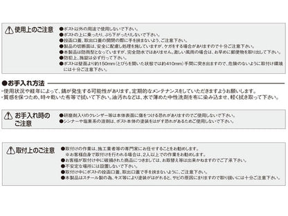 郵便ポスト ヴィルク メール便ポスト 郵便受け 新聞入れ メール便 ポスト  簡易ロック 壁付けポスト ユニソン(代引不可)