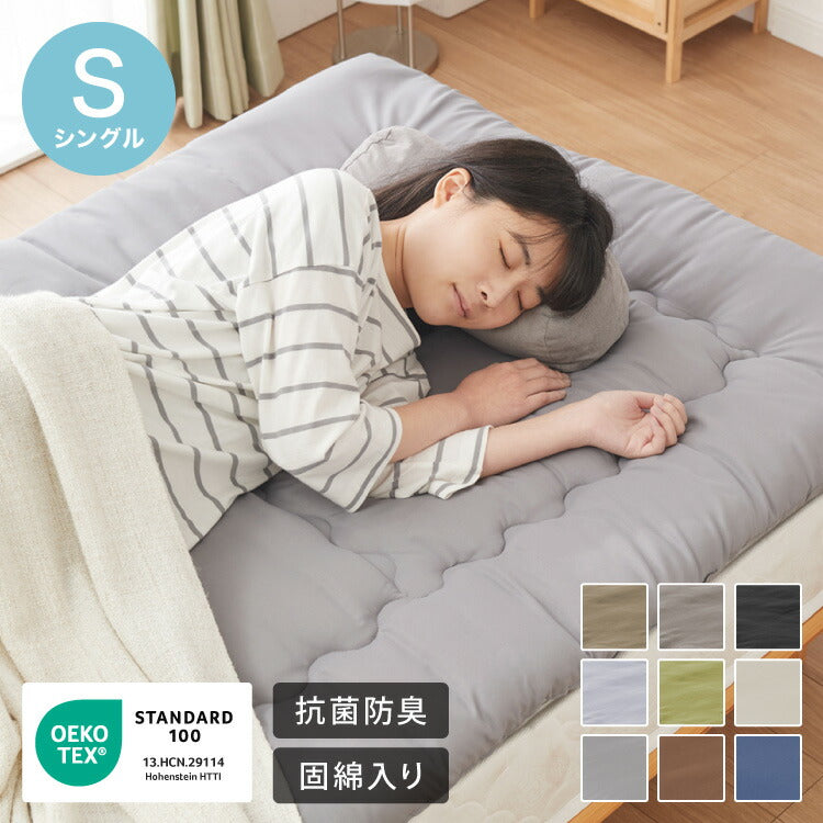 敷き布団 シングル 固綿 三層式 100×210cm 抗菌 防臭 ほこりの出にくい 布団 洗える 敷き ふとん エコテックス認証製品 マットレス上 ベッド 2段ベッド 敷布団 敷きふとん